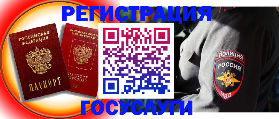 временная регистрация купить в Краснодарском крае