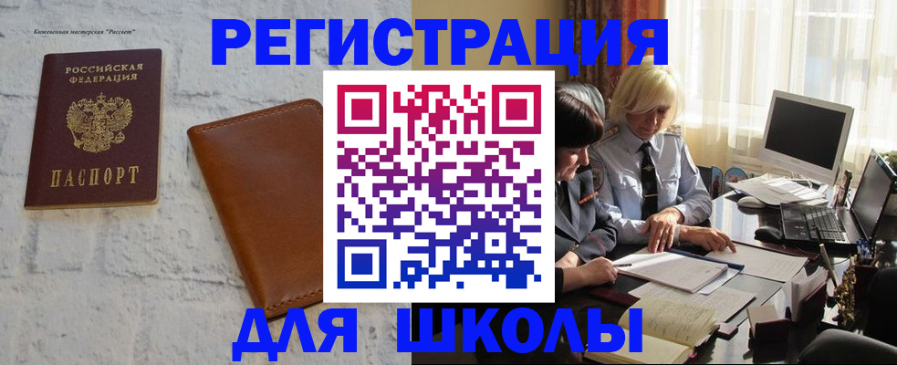временная регистрация собственник в Краснодарском крае